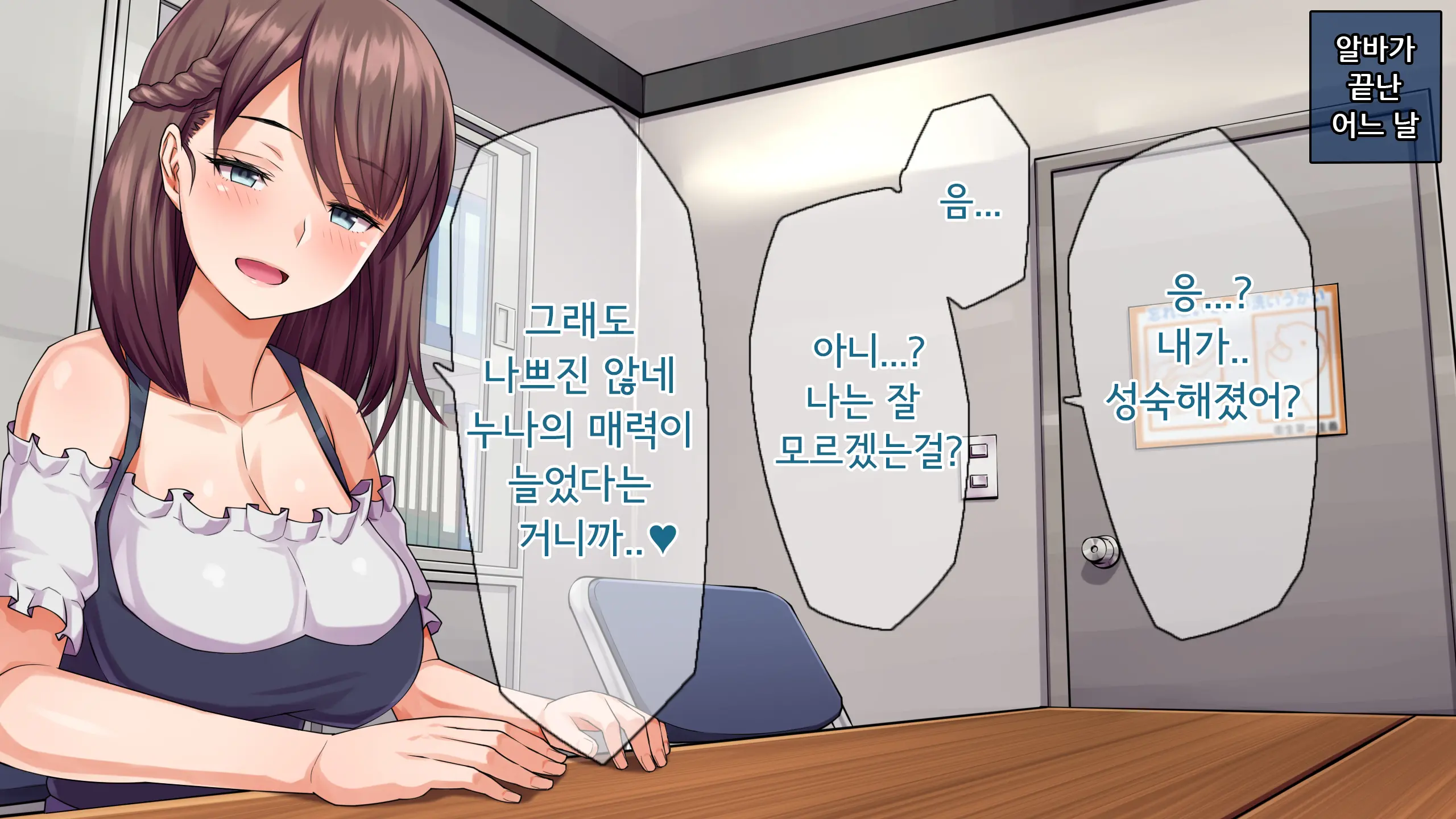Kare Ni Kakushite Netorare Eizou Tsuuwachuu... | 남친 몰래 네토라레 영상통화중...